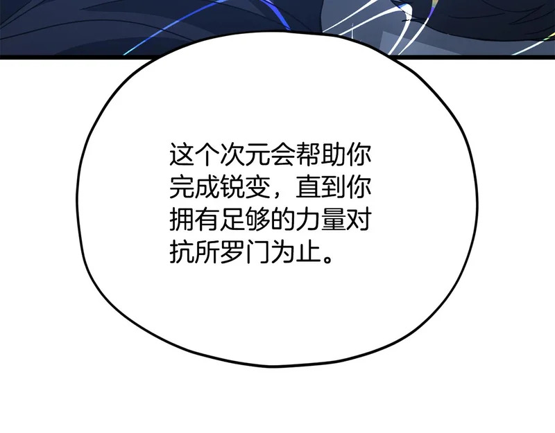 第225话 时间的魔力 第126页