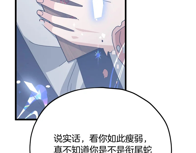 第225话 时间的魔力 第128页