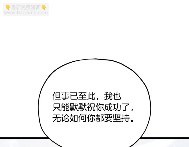 第225话 时间的魔力 第130页