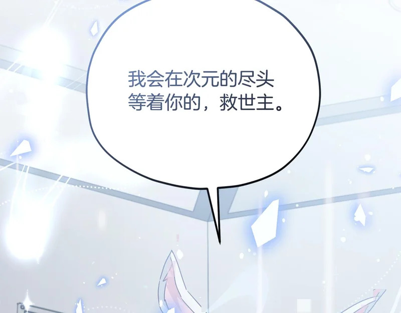 第225话 时间的魔力 第134页