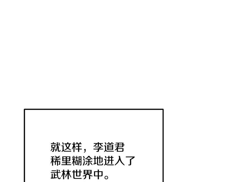 第225话 时间的魔力 第138页