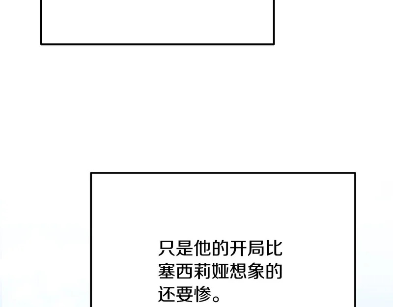 第225话 时间的魔力 第139页