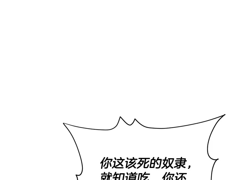 第225话 时间的魔力 第143页