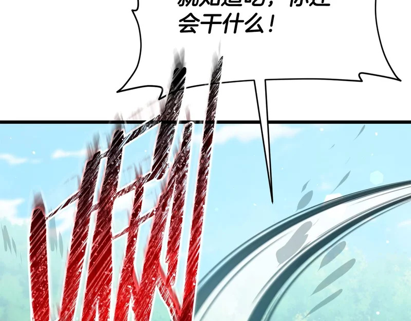 第225话 时间的魔力 第144页