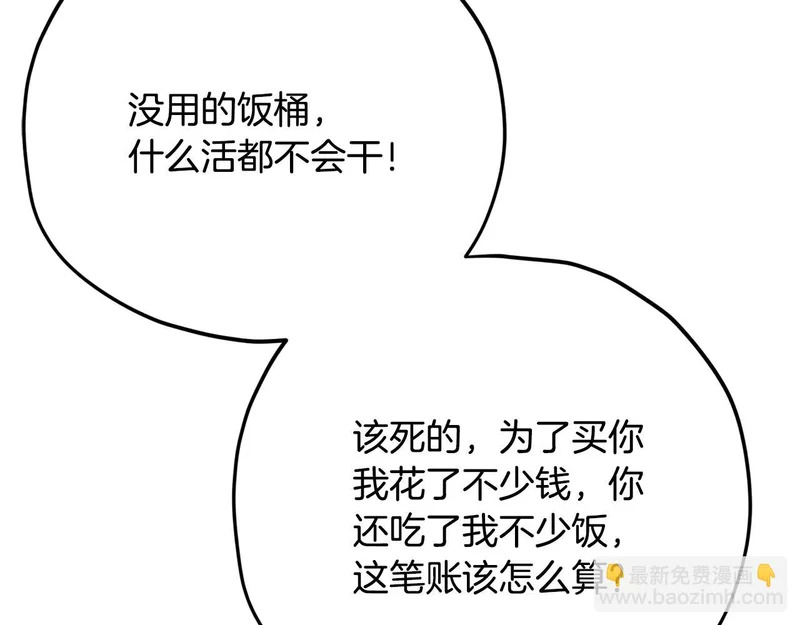 第225话 时间的魔力 第148页