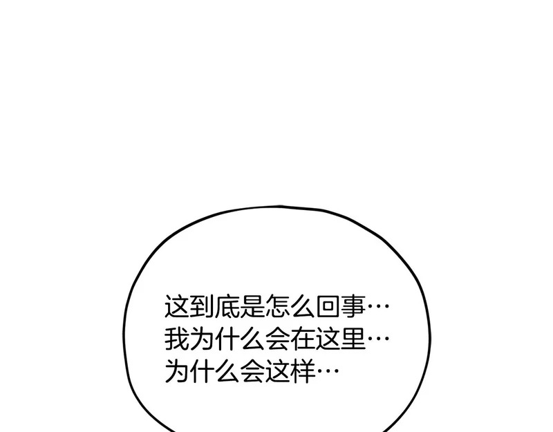 第225话 时间的魔力 第152页