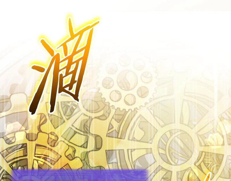 第225话 时间的魔力 第157页