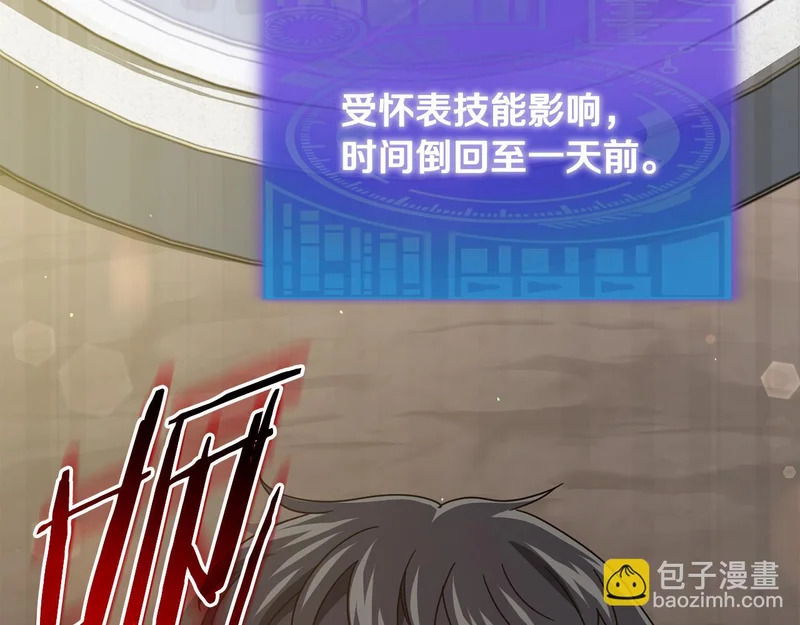 第225话 时间的魔力 第159页