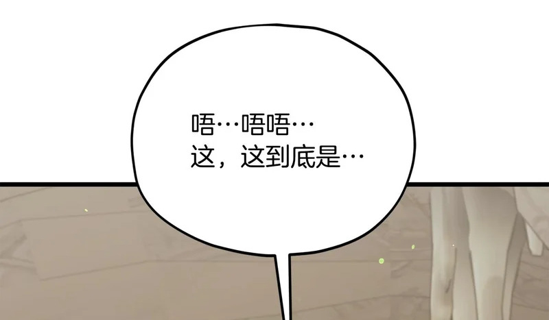 第225话 时间的魔力 第163页
