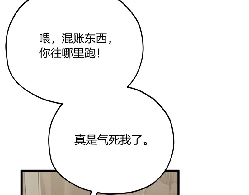 第225话 时间的魔力 第167页