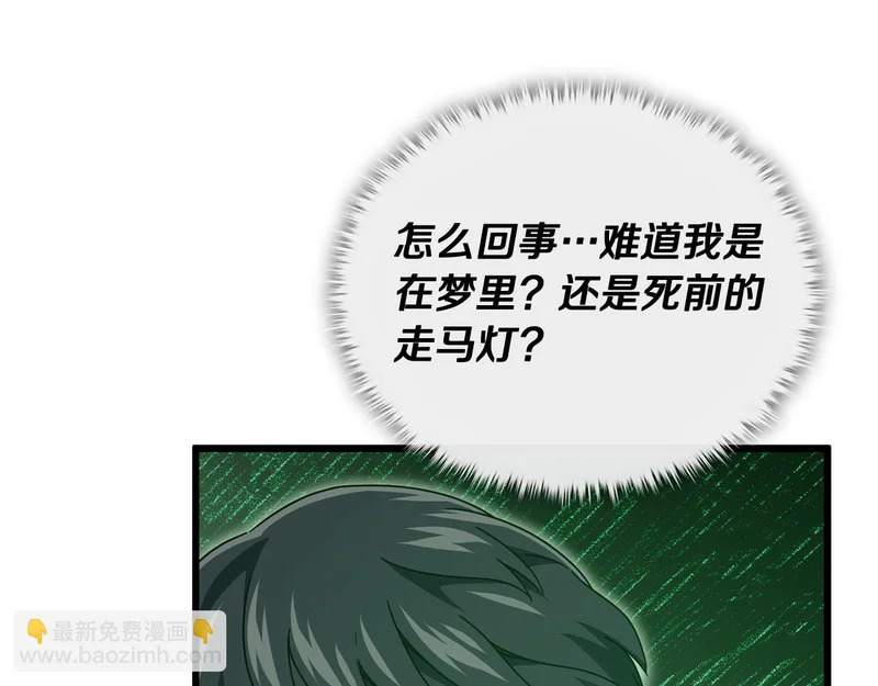 第225话 时间的魔力 第170页