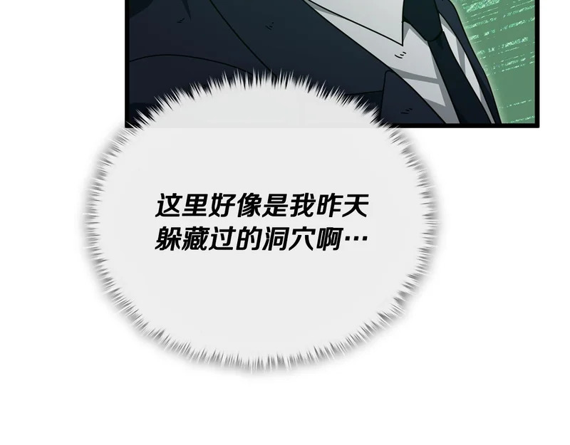 第225话 时间的魔力 第172页