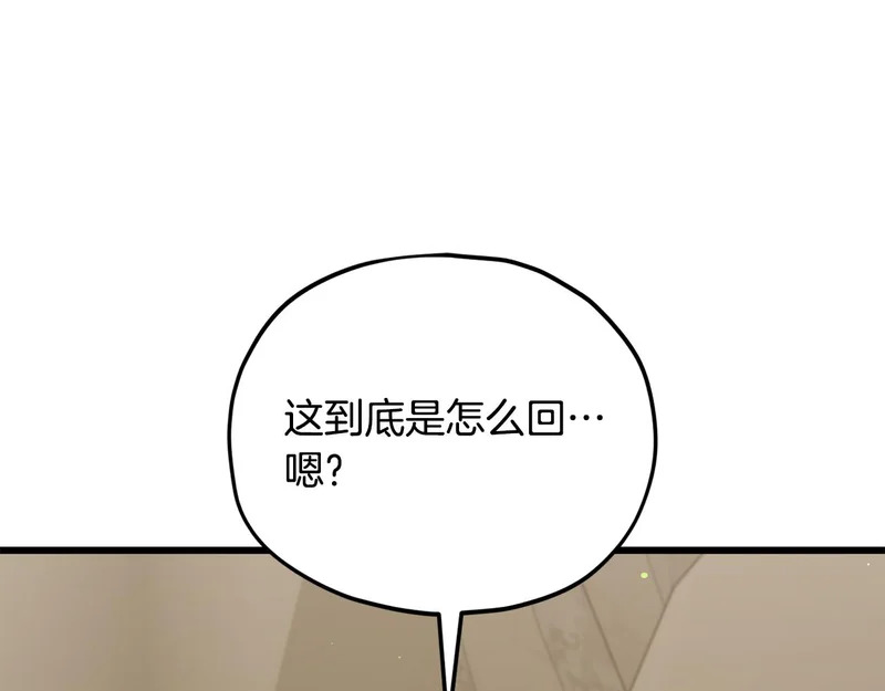 第225话 时间的魔力 第174页