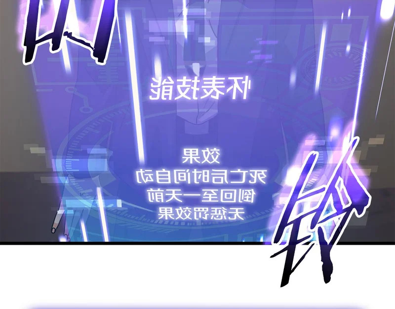 第225话 时间的魔力 第176页