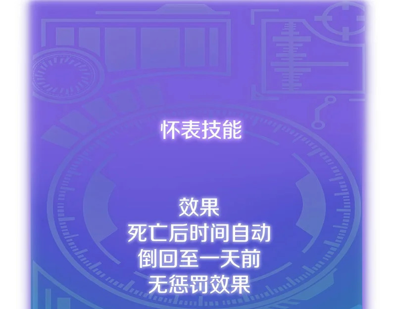 第225话 时间的魔力 第177页