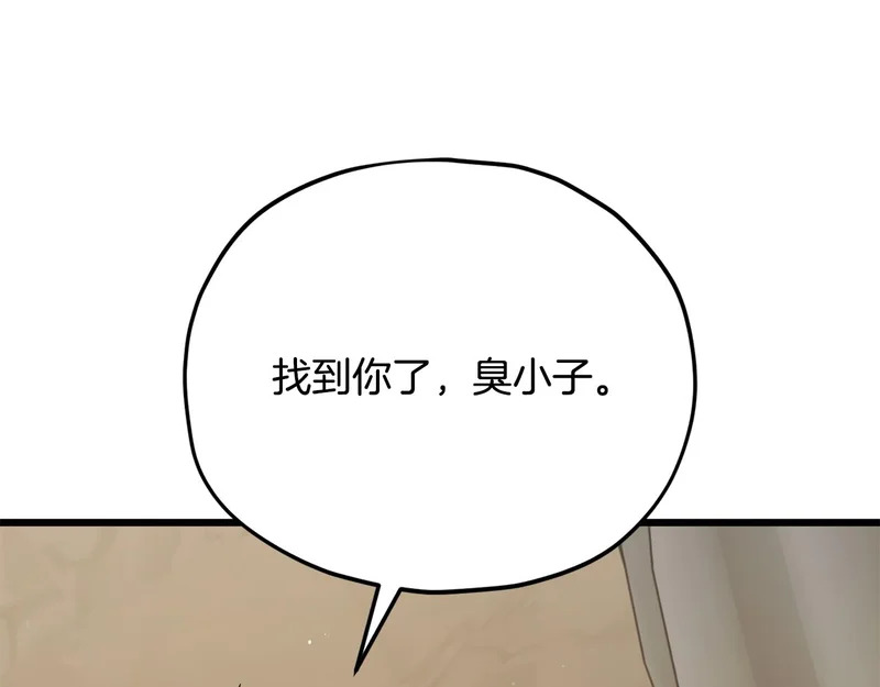 第225话 时间的魔力 第181页