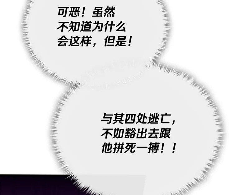第225话 时间的魔力 第185页