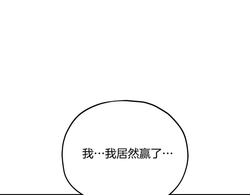 第225话 时间的魔力 第193页
