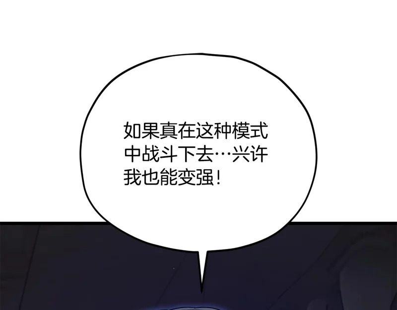 第225话 时间的魔力 第197页