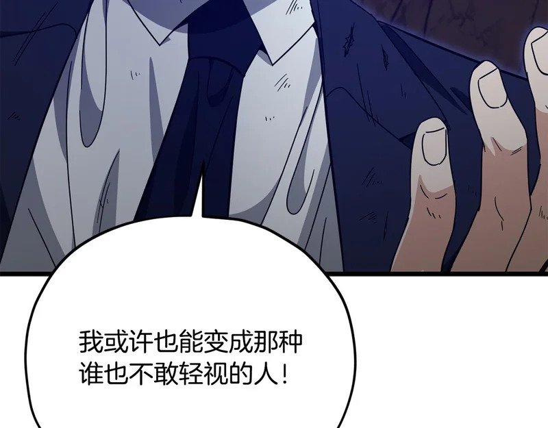 第225话 时间的魔力 第199页