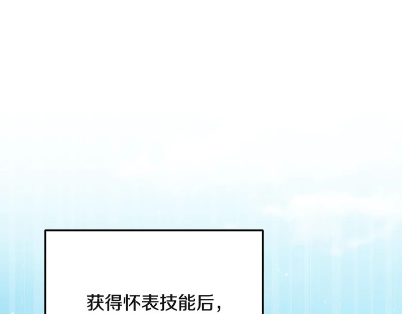 第226话 无数的循环 第4页