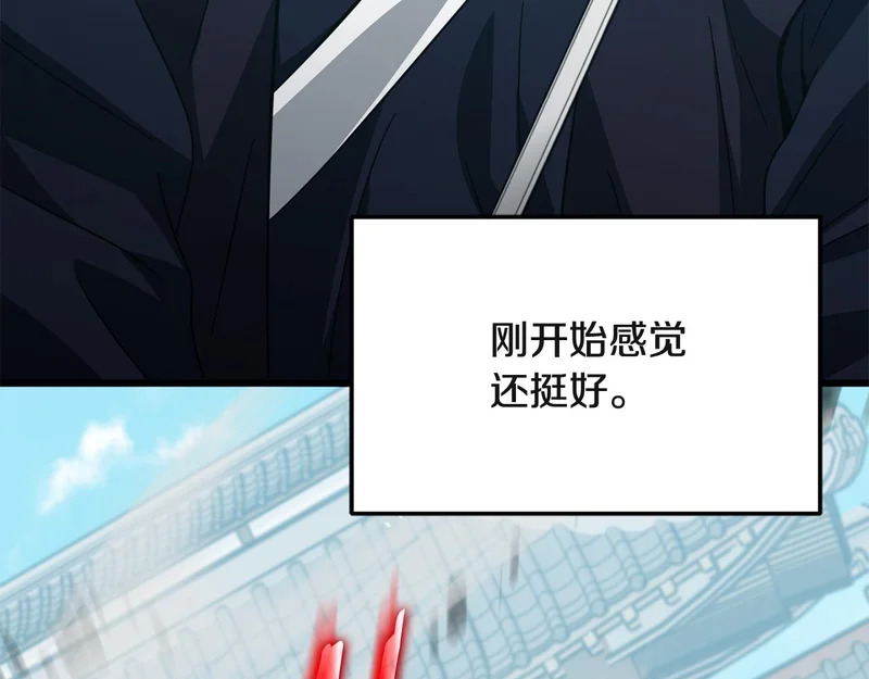 第226话 无数的循环 第7页