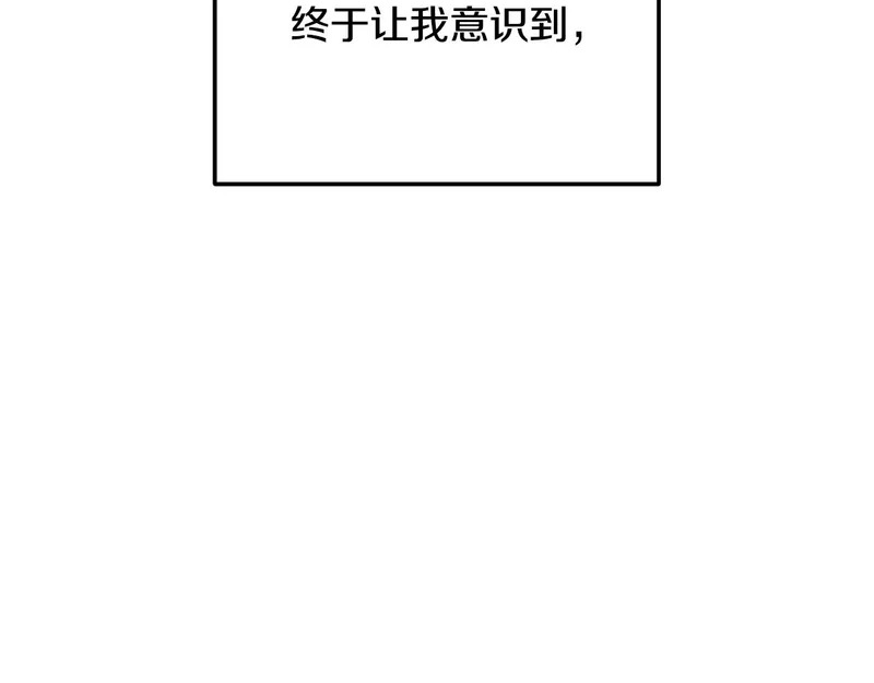 第226话 无数的循环 第20页