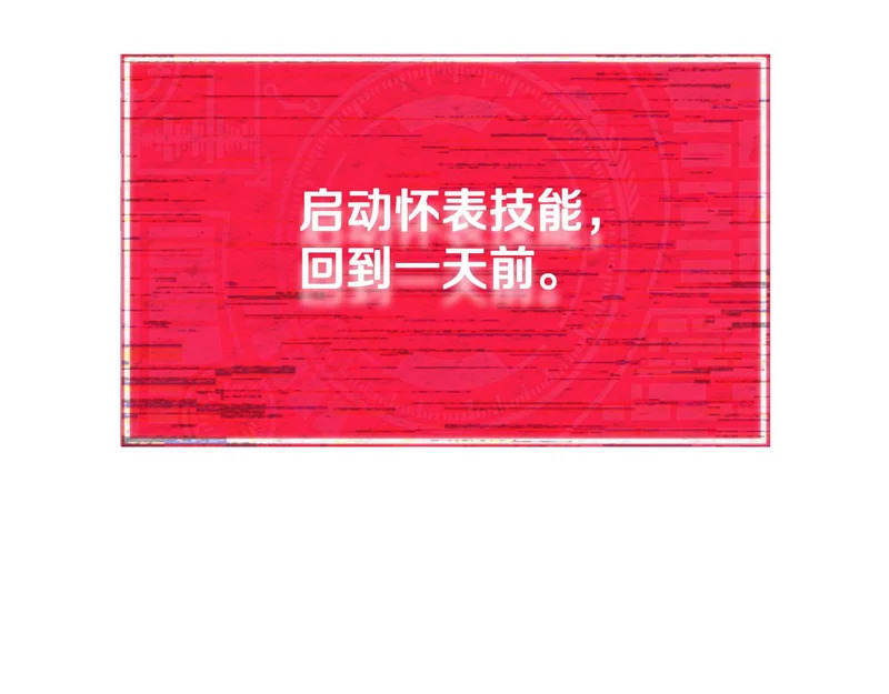 第226话 无数的循环 第21页