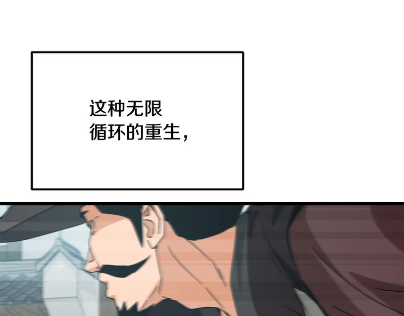 第226话 无数的循环 第23页