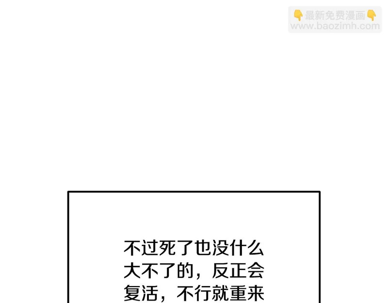 第226话 无数的循环 第37页