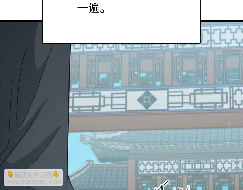 第226话 无数的循环 第38页