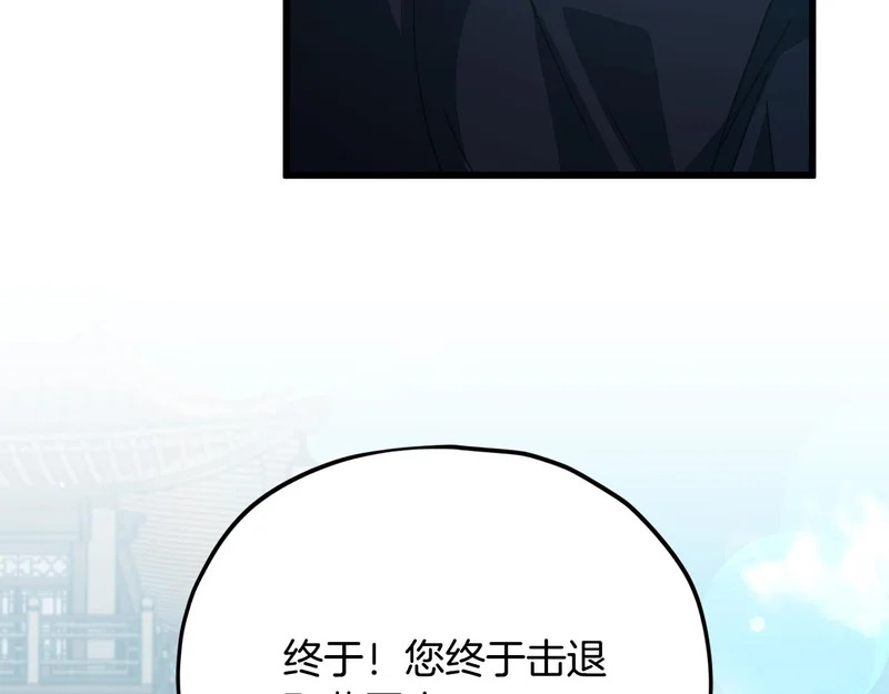 第226话 无数的循环 第44页