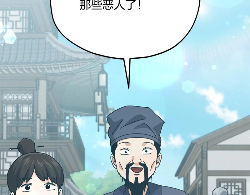 第226话 无数的循环 第45页