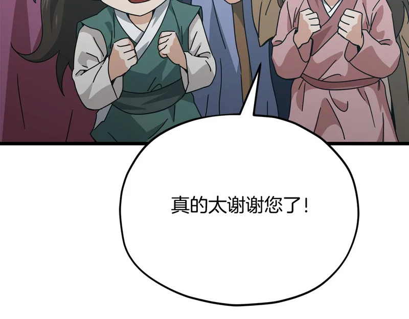 第226话 无数的循环 第47页