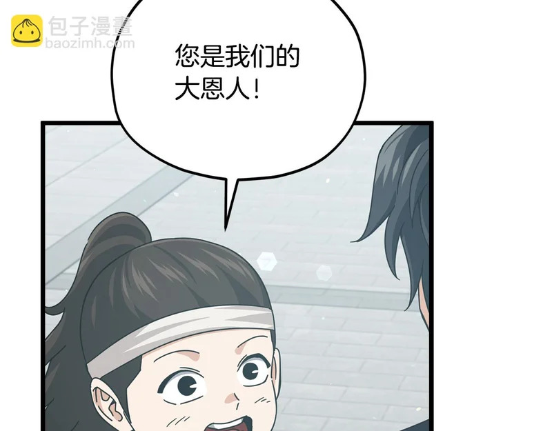 第226话 无数的循环 第49页
