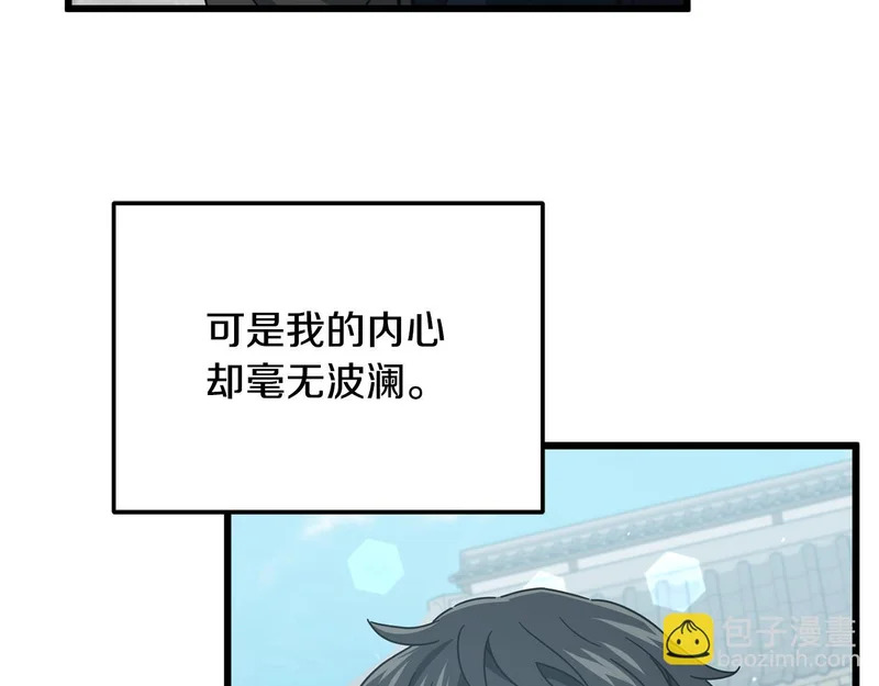 第226话 无数的循环 第51页