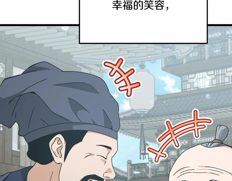 第226话 无数的循环 第55页