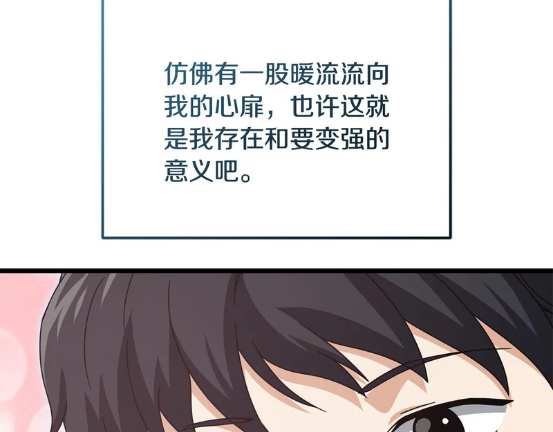 第226话 无数的循环 第58页