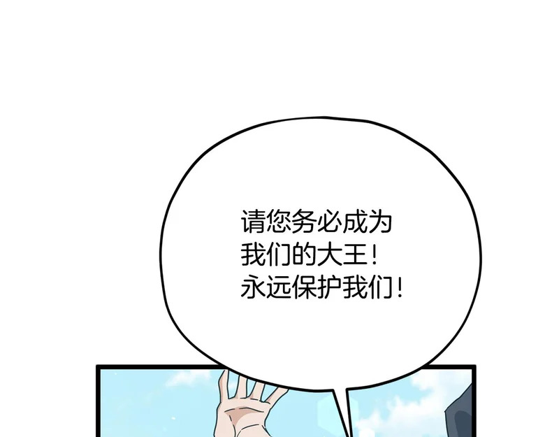 第226话 无数的循环 第60页