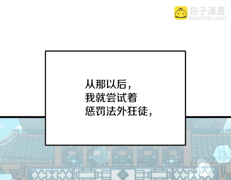 第226话 无数的循环 第63页
