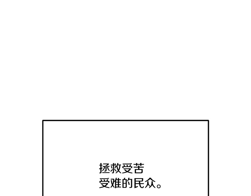 第226话 无数的循环 第67页