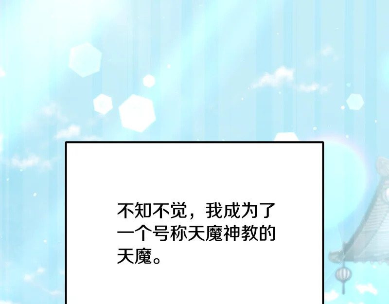 第226话 无数的循环 第70页