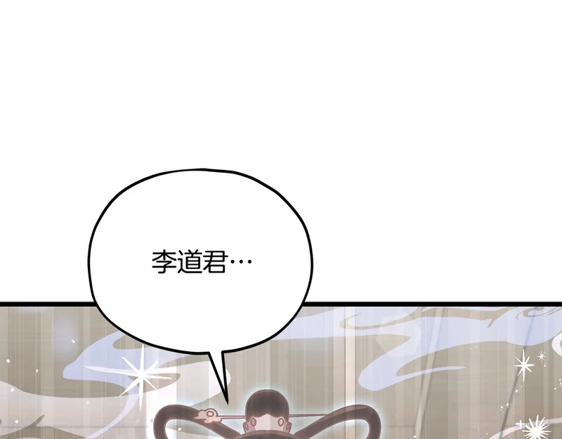 第226话 无数的循环 第80页