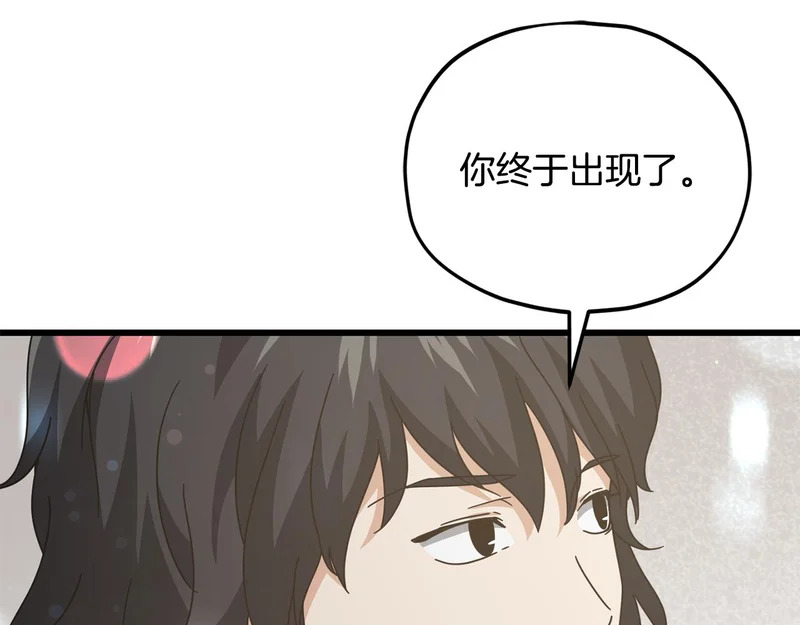 第226话 无数的循环 第85页