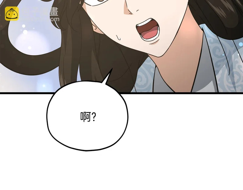 第226话 无数的循环 第87页