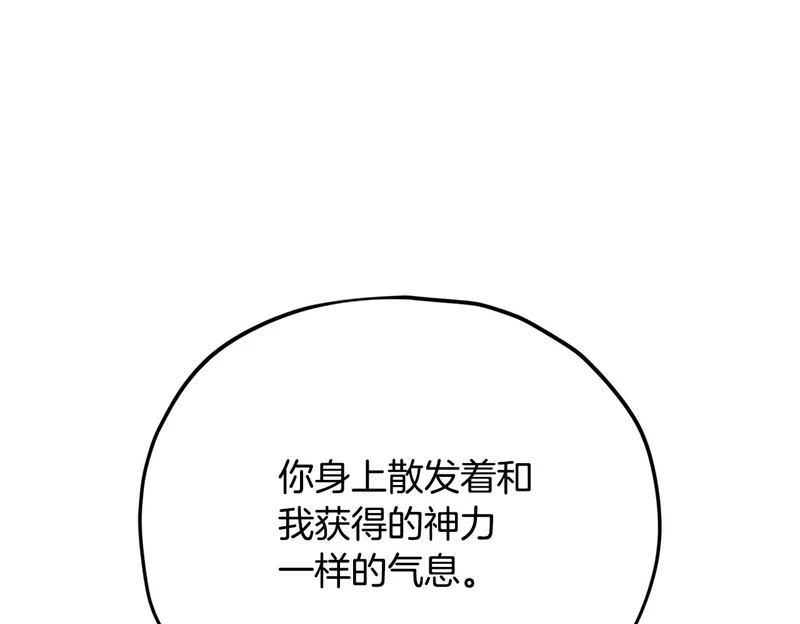 第226话 无数的循环 第88页