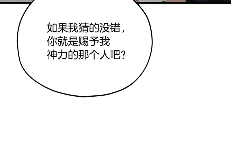 第226话 无数的循环 第91页
