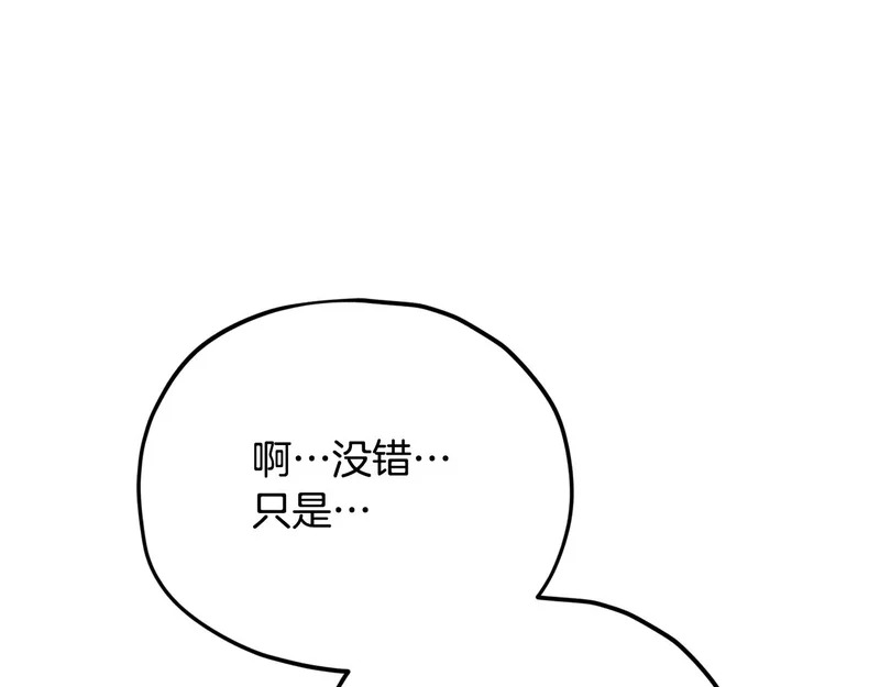 第226话 无数的循环 第92页