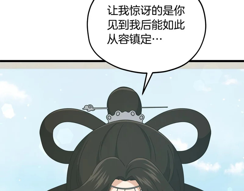 第226话 无数的循环 第93页
