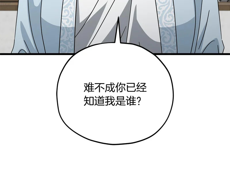 第226话 无数的循环 第95页